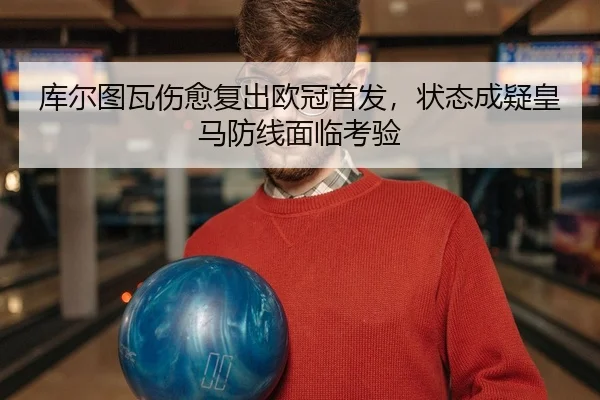 ku-er-tu-wa-shang-yu-fu-chu-ou-guan-shou-fa-zhuang-tai-cheng-yi-huang-ma-fang-xian-mian-lin-kao-yan-2-477.jpg